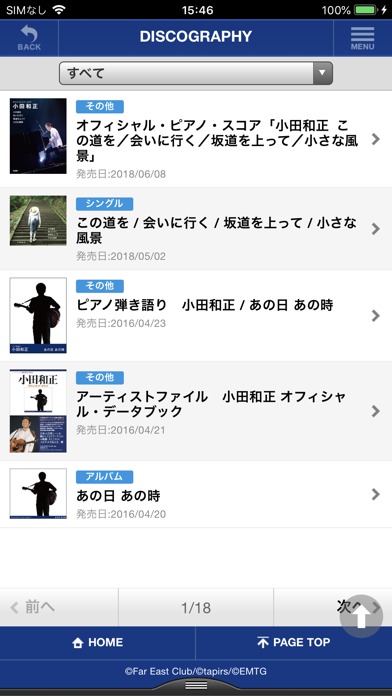 小田和正 mobileのスクリーンショット_2