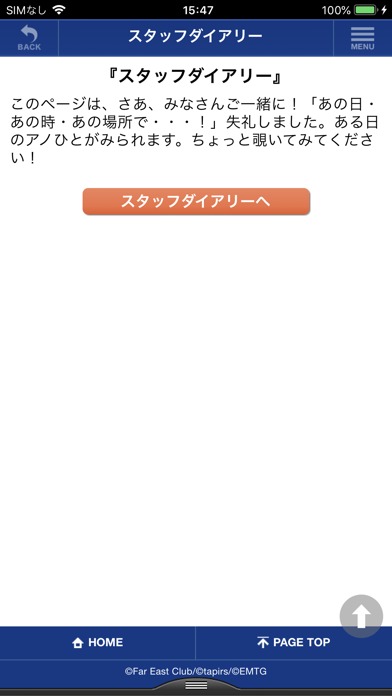 小田和正 mobileのスクリーンショット_3