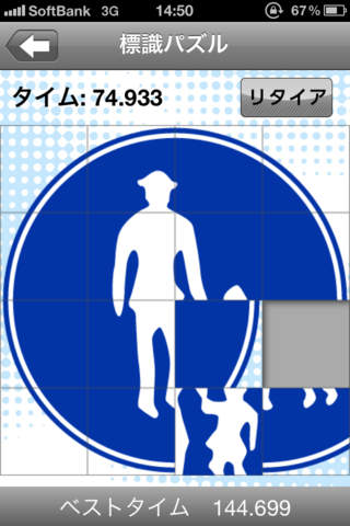 必修！教習問題ポケドラのスクリーンショット_5