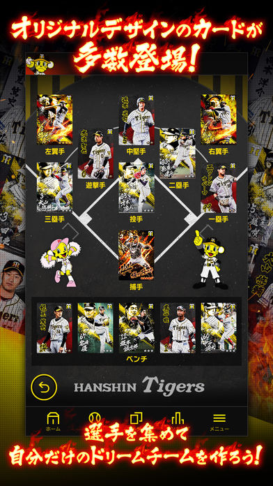 阪神タイガース・スピリッツ（虎スピ）のスクリーンショット_3