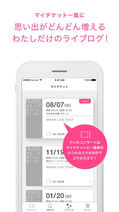 AKB48グループチケットセンター電子チケットアプリのスクリーンショット_3