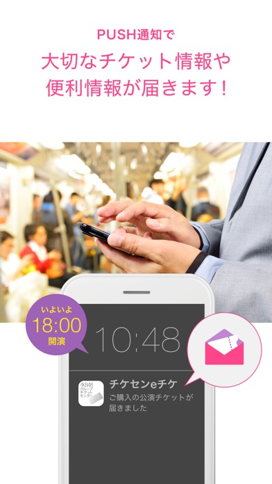 AKB48グループチケットセンター電子チケットアプリのスクリーンショット_4