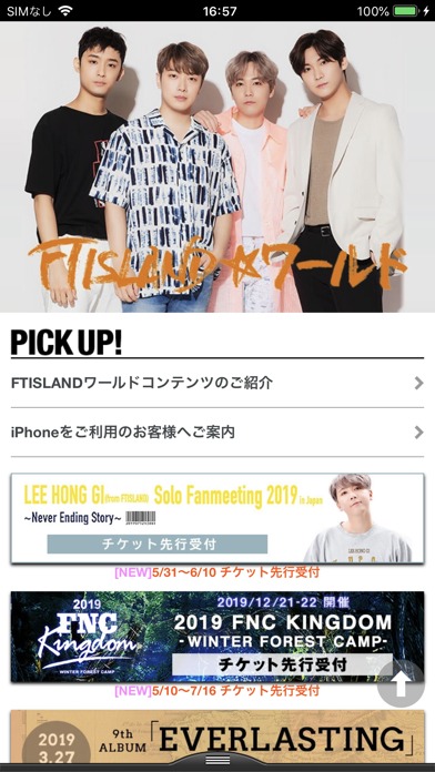 FTISLAND ワールドのスクリーンショット_1