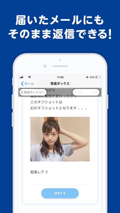 STU48 Mailのスクリーンショット_2