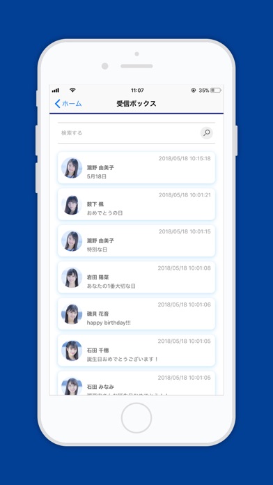 STU48 Mailのスクリーンショット_3