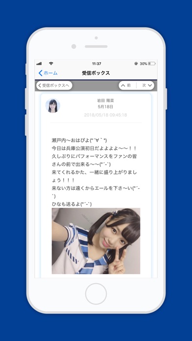 STU48 Mailのスクリーンショット_4