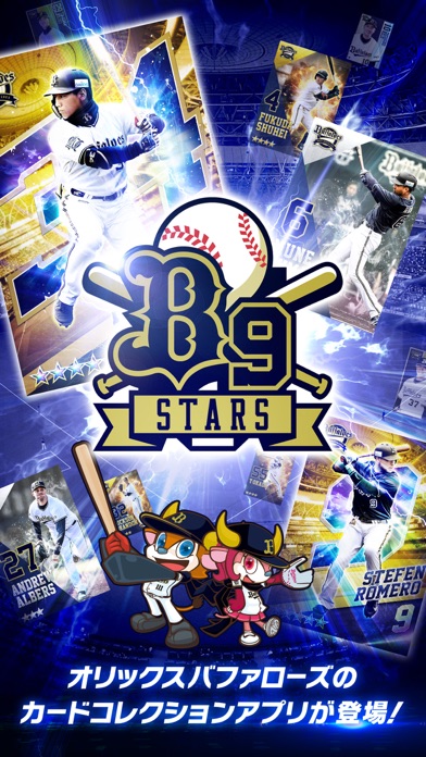 B9 STARSのスクリーンショット_1