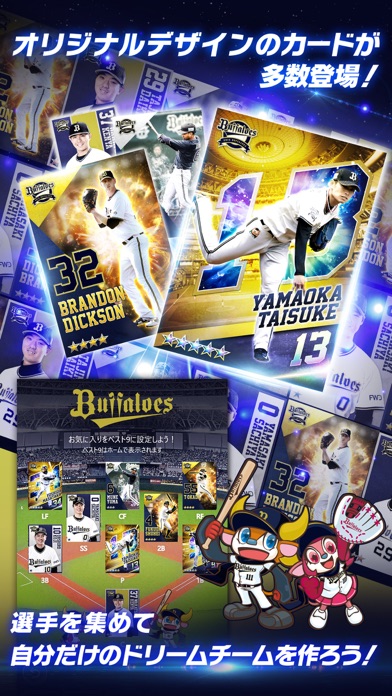 B9 STARSのスクリーンショット_2