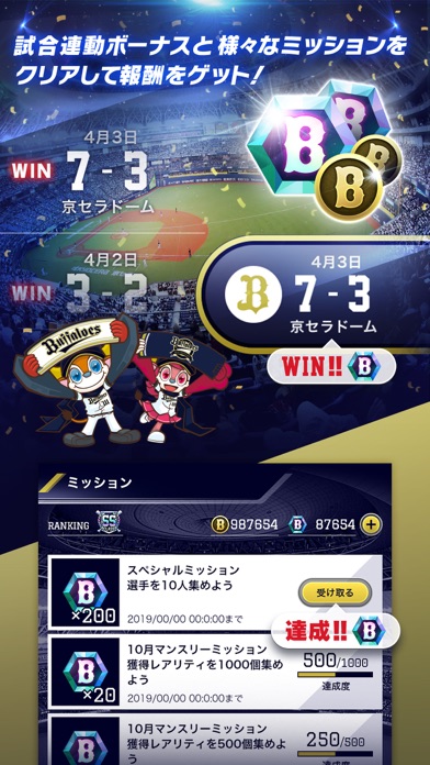 B9 STARSのスクリーンショット_3
