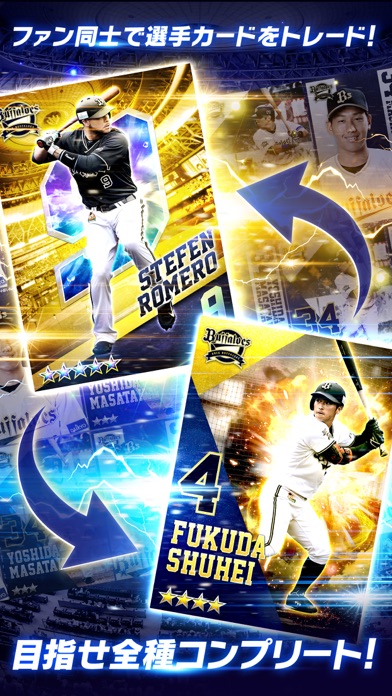 B9 STARSのスクリーンショット_4