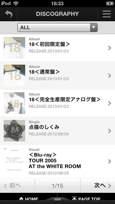 吉井和哉のスクリーンショット_2