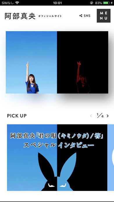 あべまにあのスクリーンショット_1