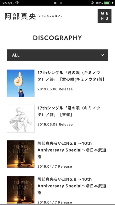 あべまにあのスクリーンショット_3