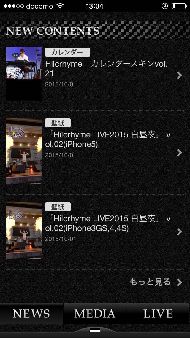 Hilcrhyme mobileのスクリーンショット_2