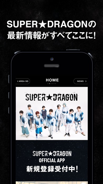 SUPER DRAGON OFFICIAL APPのスクリーンショット_1