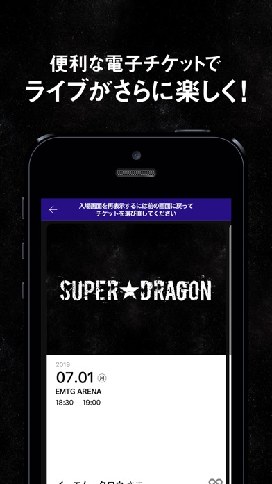 SUPER DRAGON OFFICIAL APPのスクリーンショット_4
