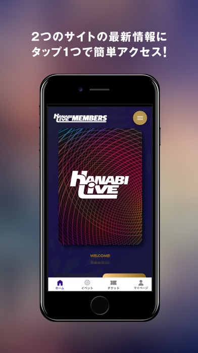 HANABI LIVEのスクリーンショット_2