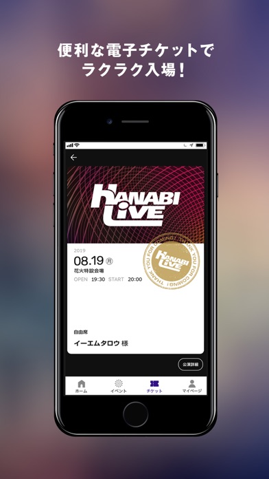 HANABI LIVEのスクリーンショット_4