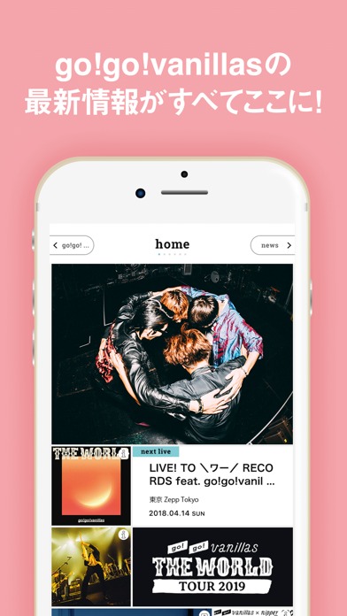 go!go!vanillas APPのスクリーンショット_1