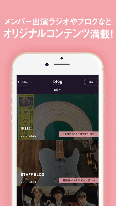 go!go!vanillas APPのスクリーンショット_2