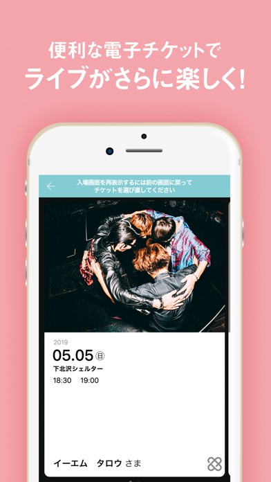 go!go!vanillas APPのスクリーンショット_3