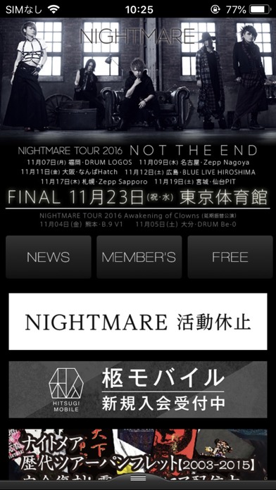 NIGHTMARE Appのスクリーンショット_1