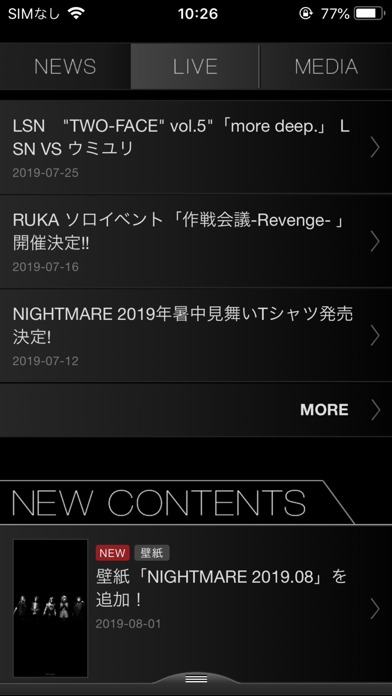 NIGHTMARE Appのスクリーンショット_2