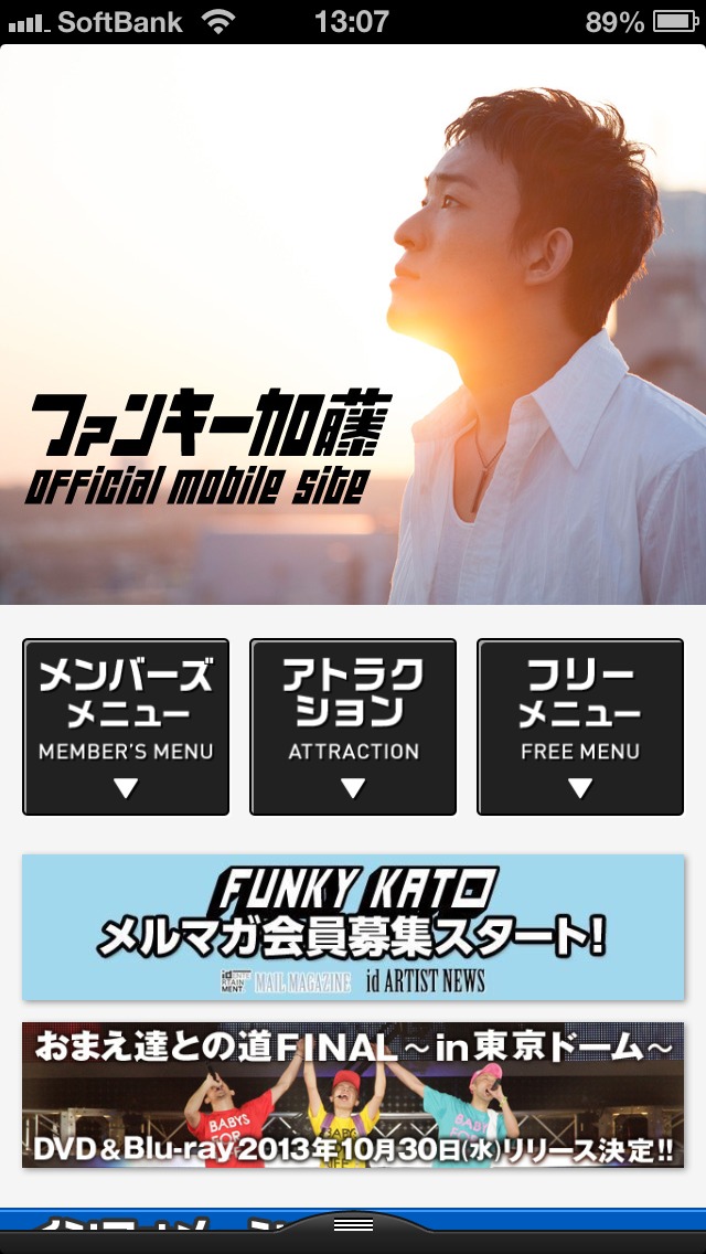 ファンキー加藤（ファンキーランド）アプリのスクリーンショット_2