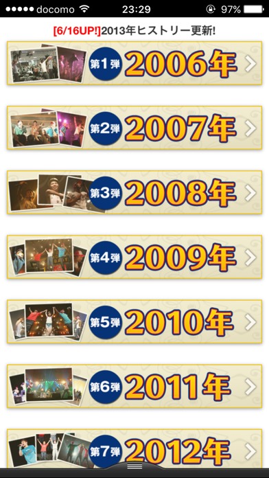 FUNKY MONKEY BABYSのスクリーンショット_2