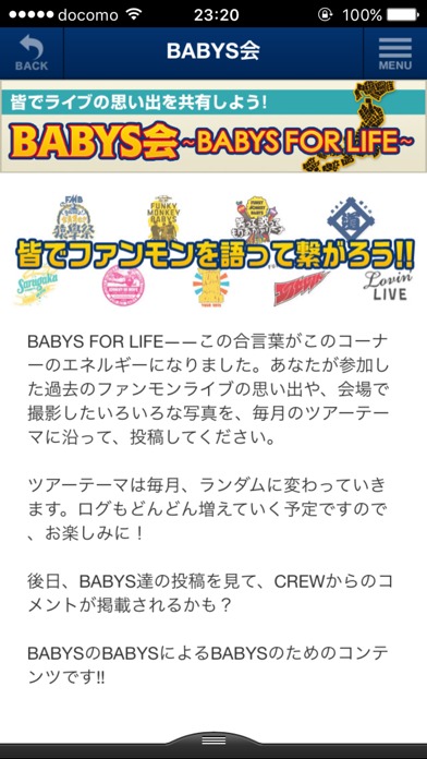 FUNKY MONKEY BABYSのスクリーンショット_3