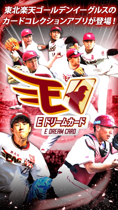 イーグルスドリームカードのスクリーンショット_1
