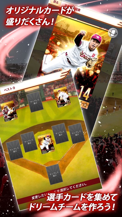 イーグルスドリームカードのスクリーンショット_2