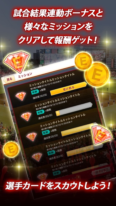 イーグルスドリームカードのスクリーンショット_3