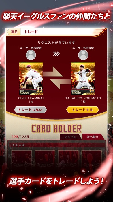 イーグルスドリームカードのスクリーンショット_4