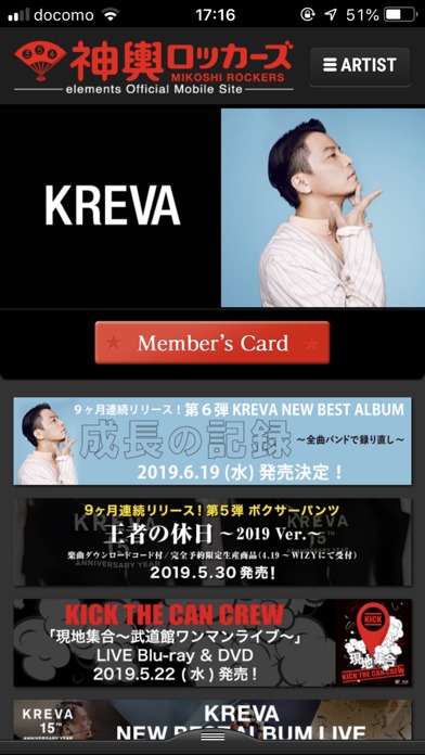 神輿ロッカーズのスクリーンショット_1