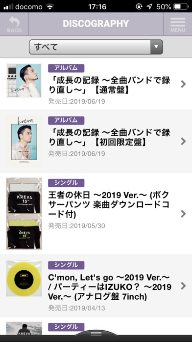 神輿ロッカーズのスクリーンショット_3