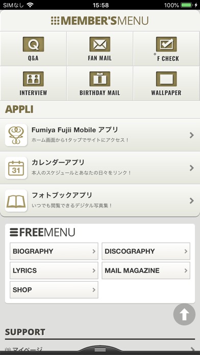 Fumiya Fujii Mobileのスクリーンショット_3