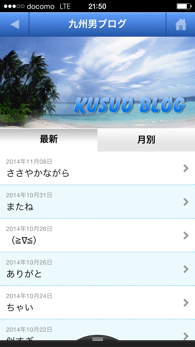 九州男-KUSUO-のスクリーンショット_2