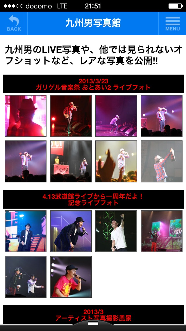 九州男-KUSUO-のスクリーンショット_3