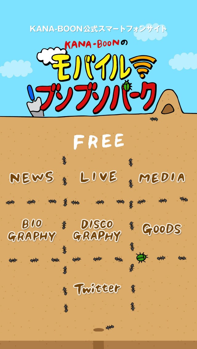 KANA-BOON Officialのスクリーンショット_1