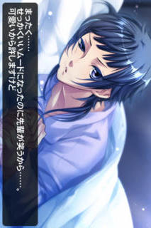 添い寝カレシ Starry☆Sky　〜Sagittarius ver.〜のスクリーンショット_3