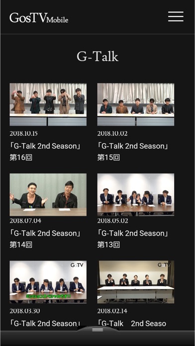 GosTVモバイルのスクリーンショット_3