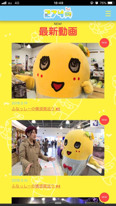 ふなっしーオフィシャル動画サイト「274ch.」のスクリーンショット_2