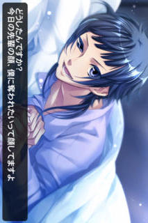 添い寝カレシ Starry☆Sky　〜Sagittarius ver.〜のスクリーンショット_4