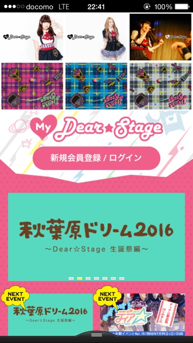 My DearStageのスクリーンショット_1