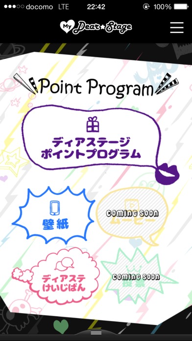 My DearStageのスクリーンショット_3