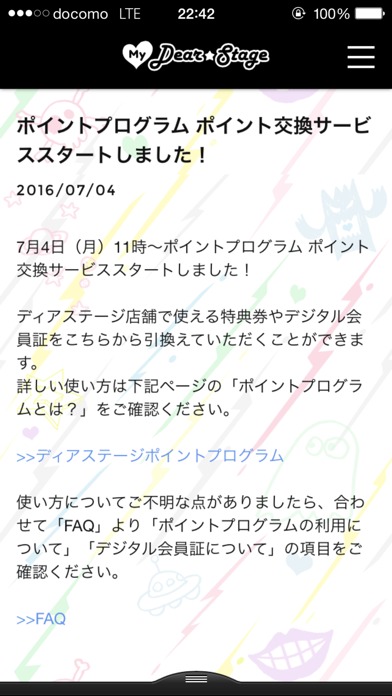 My DearStageのスクリーンショット_5