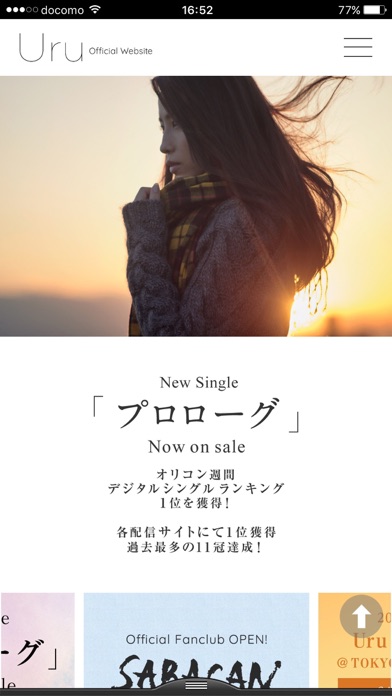 Uru(SABACAN)のスクリーンショット_1