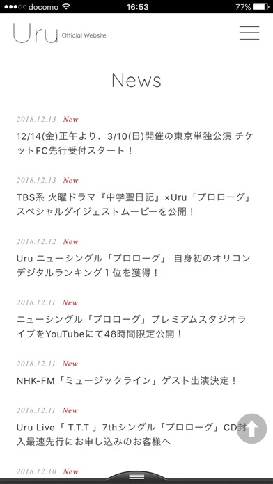 Uru(SABACAN)のスクリーンショット_2