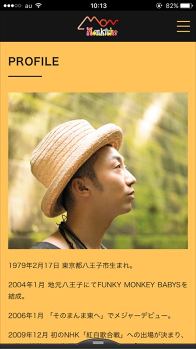 モン吉(Monkey Camp)アプリのスクリーンショット_2